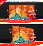 中秋美陈