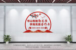阅览室文化墙