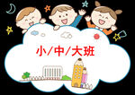 学校手举牌