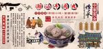 潮汕牛肉丸