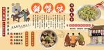 馄饨背景墙