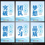 企业文化海报