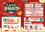 中秋珠宝