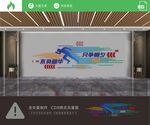 企业励志文化
