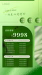 医美价格表