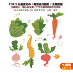 手绘蔬菜胡萝卜果蔬包菜矢量图