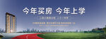 地产广告