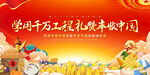 中国农民丰收节