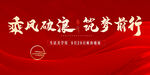 发布会