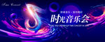 音乐