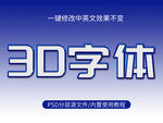 PS特效文字 