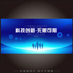 科技