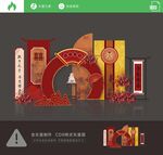 中式婚礼