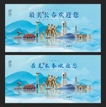 长春 