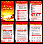 2024年全国质量月活动