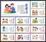 学校文化