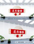 道德讲堂