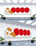 廉政文化墙