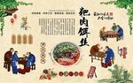 耙肉饵丝