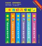 迎新条幅系列