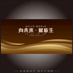 黑金质感背景图