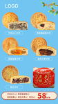 月饼海报 中秋朋友圈素材