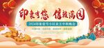 中秋节晚会