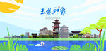 玉林
