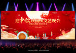 中秋节