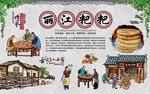 丽江粑粑