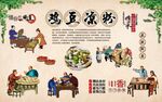 鸡豆凉粉