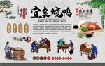 宜良烤鸭