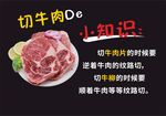 牛肉