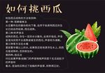 西瓜