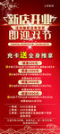 门型展架易拉宝新店开业中秋国庆