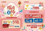 国庆节珠宝