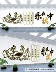 棋文化