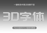 特效文字 