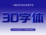 ps字体样式