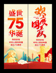 党建道旗