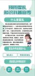 预防霍乱