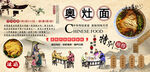 奥灶面背景墙