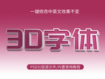 PS字体效果 