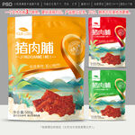 猪肉脯包装设计