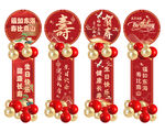 祝寿场景布置背景板