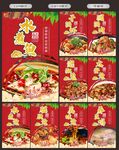 中餐厅海报