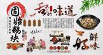 固始鹅块