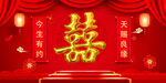 结婚
