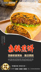 杂粮煎饼