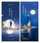 地产创意中秋节海报